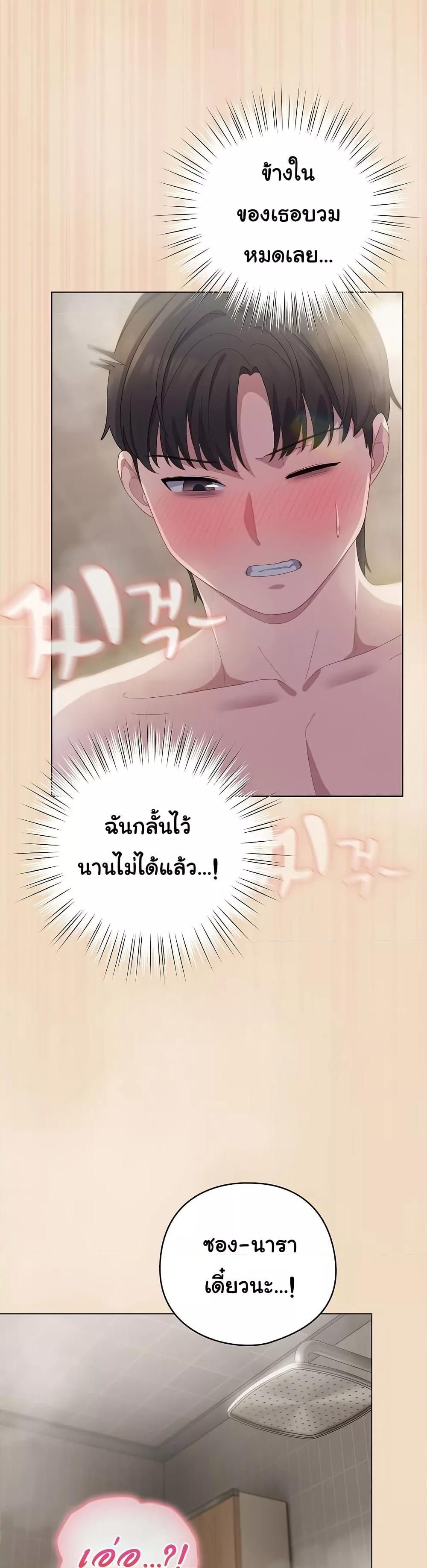 The General Is Here! – The General Is Here! – ตอนที่ 15 หน้า 33