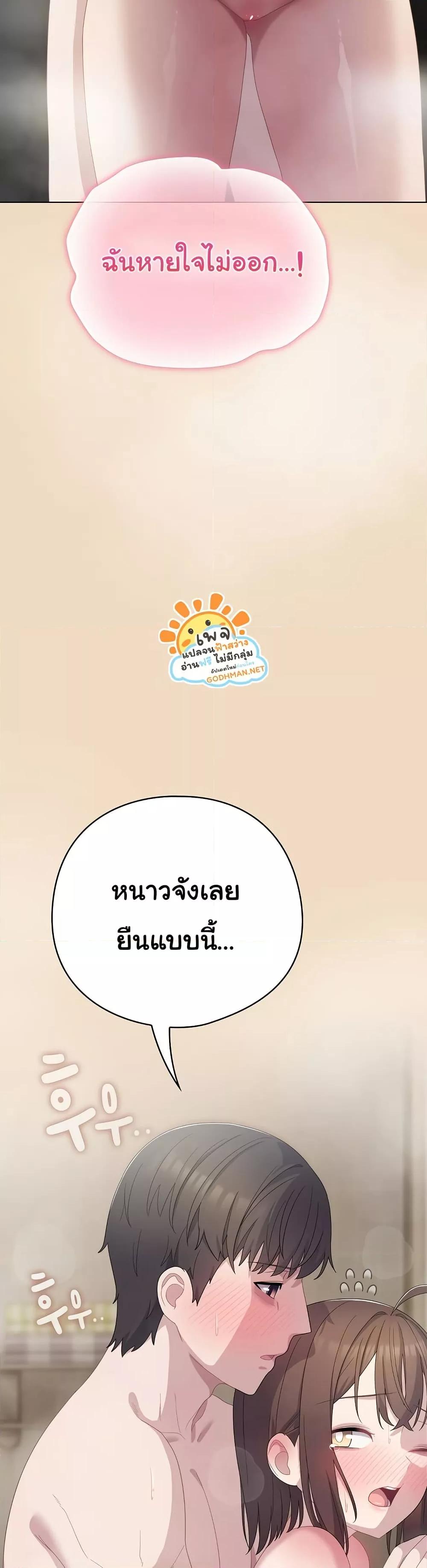 The General Is Here! – The General Is Here! – ตอนที่ 15 หน้า 36
