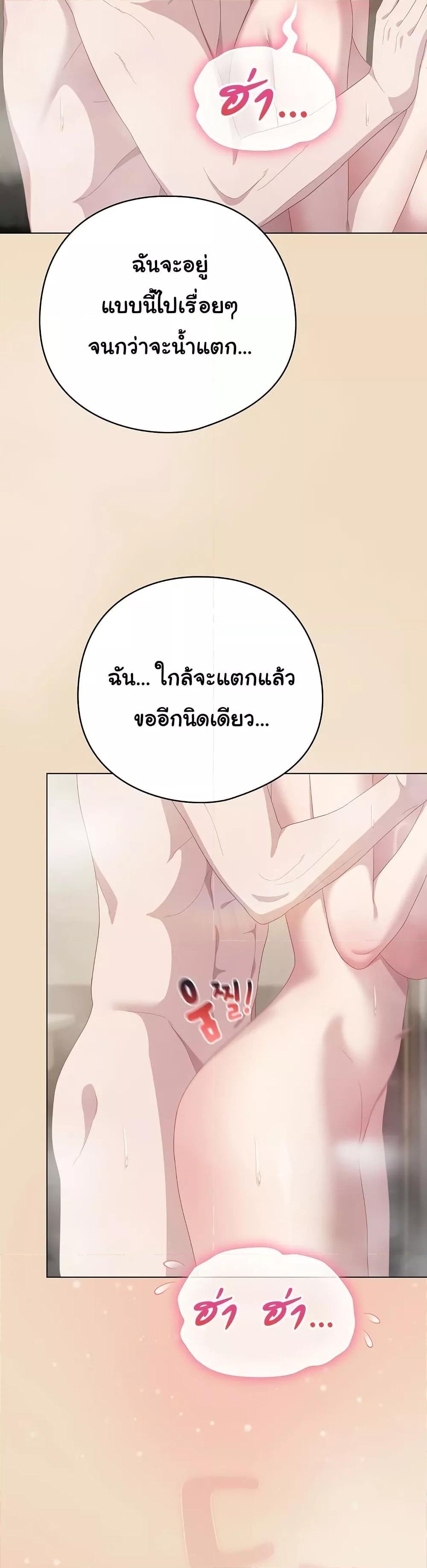 The General Is Here! – The General Is Here! – ตอนที่ 15 หน้า 37