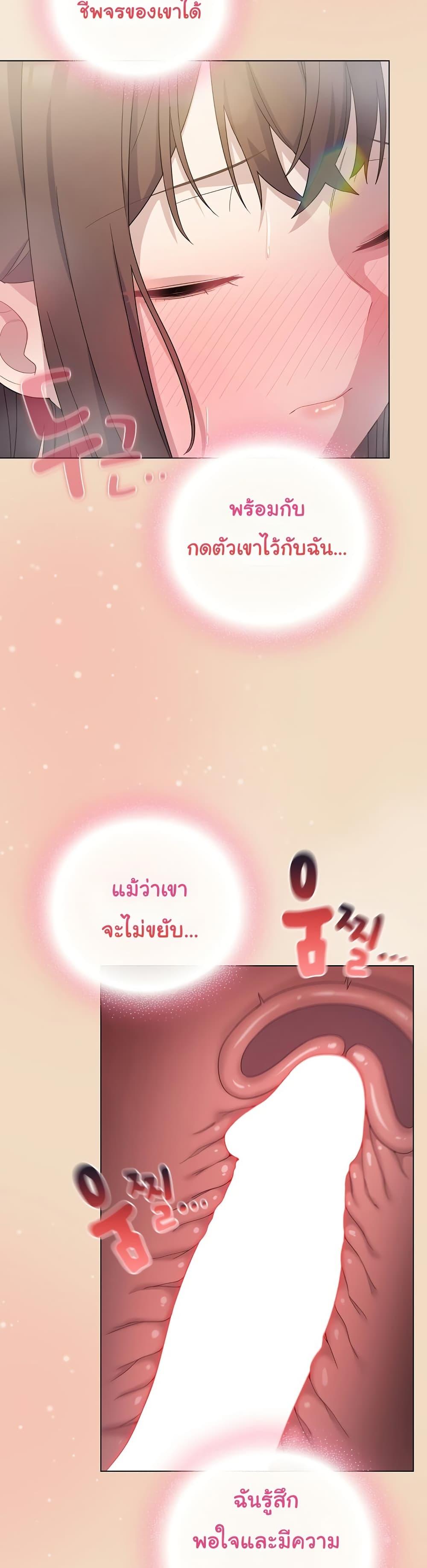 The General Is Here! – The General Is Here! – ตอนที่ 15 หน้า 39