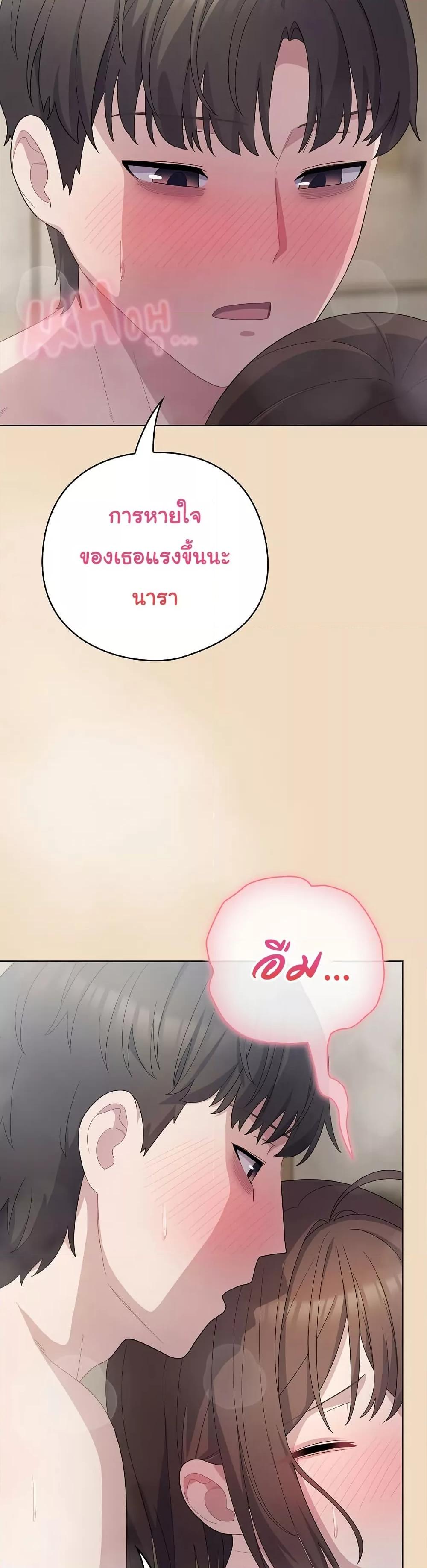 The General Is Here! – The General Is Here! – ตอนที่ 15 หน้า 43
