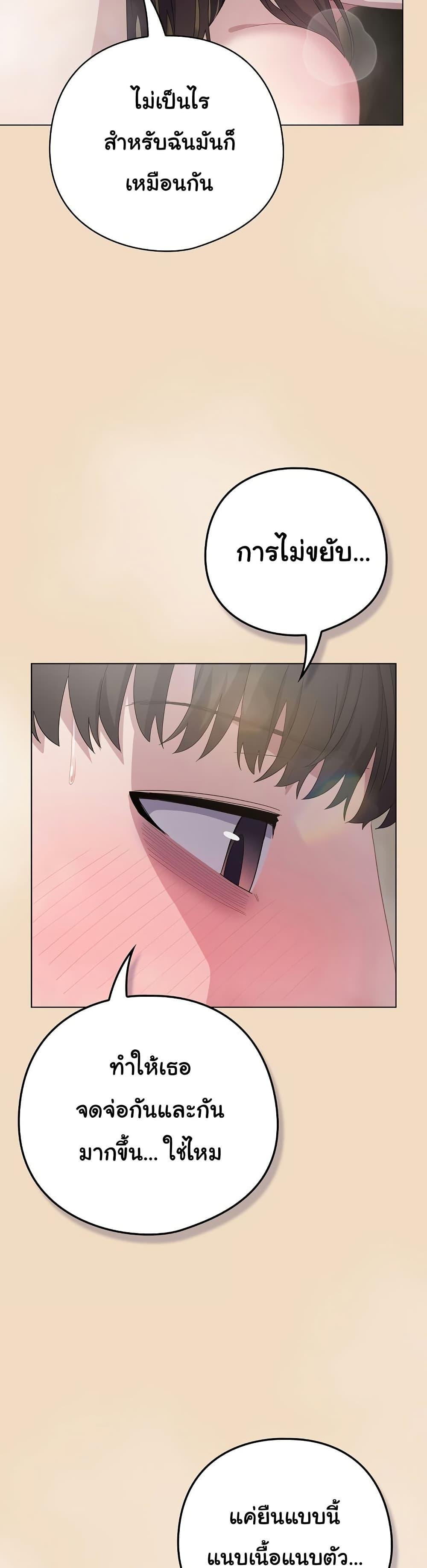 The General Is Here! – The General Is Here! – ตอนที่ 15 หน้า 44