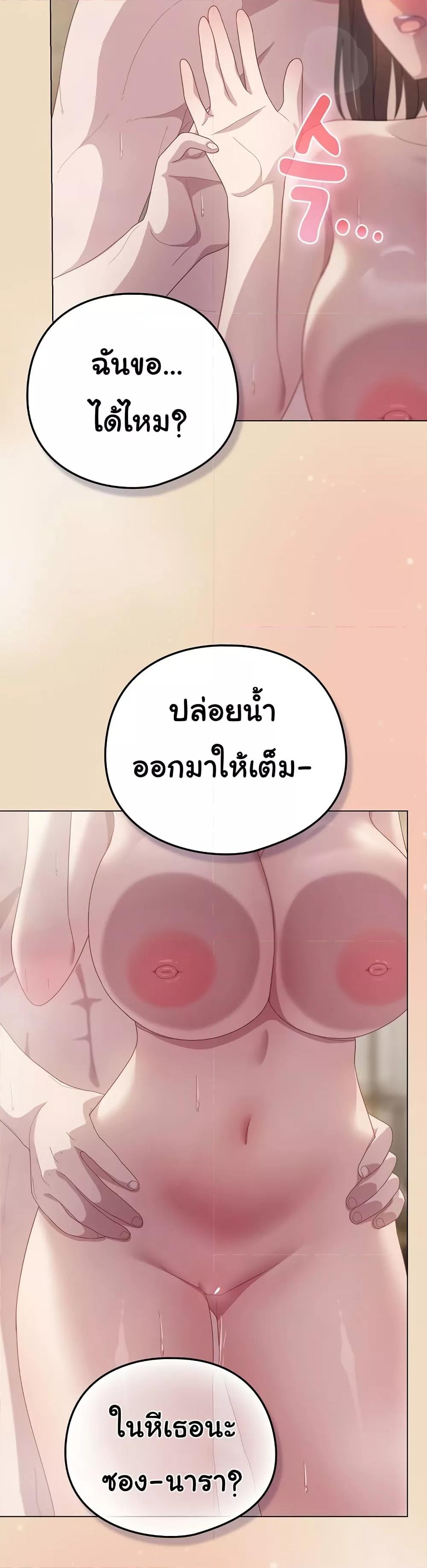 The General Is Here! – The General Is Here! – ตอนที่ 15 หน้า 46