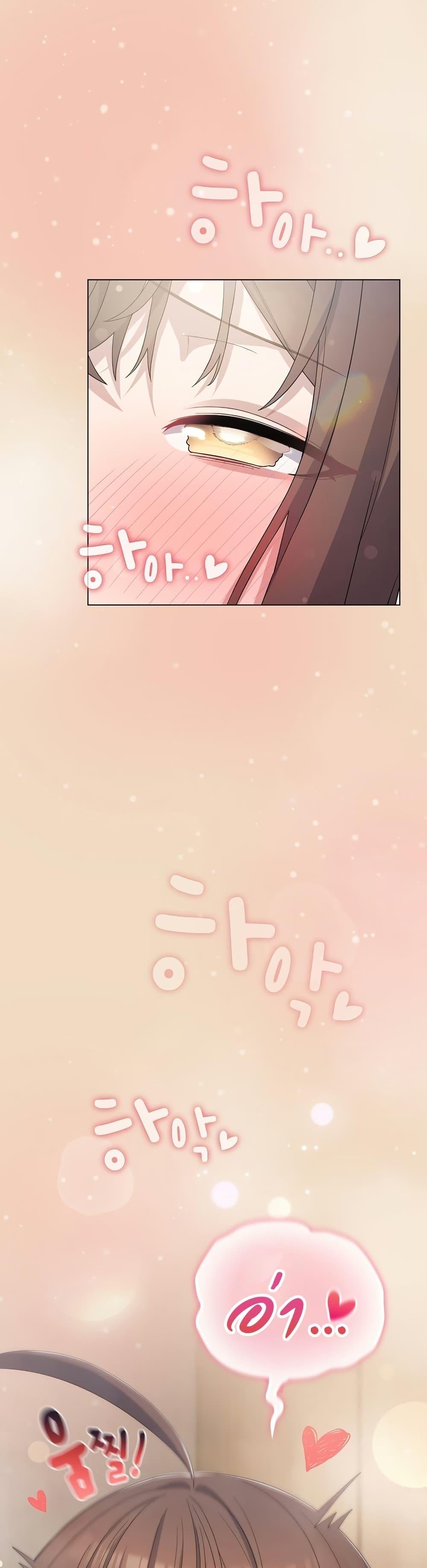 The General Is Here! – The General Is Here! – ตอนที่ 15 หน้า 47