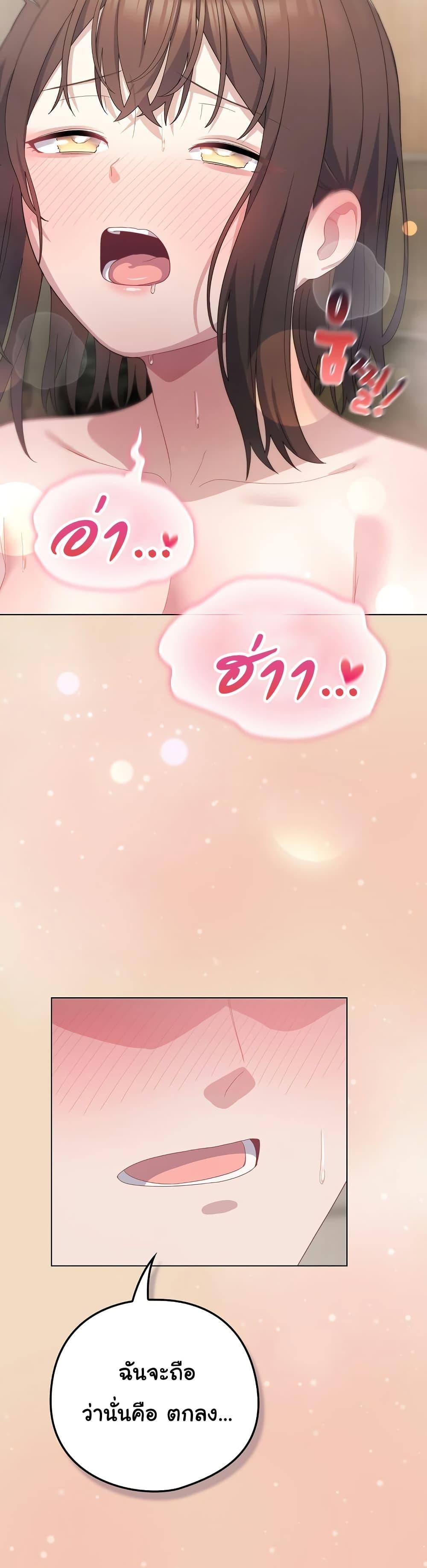 The General Is Here! – The General Is Here! – ตอนที่ 15 หน้า 48