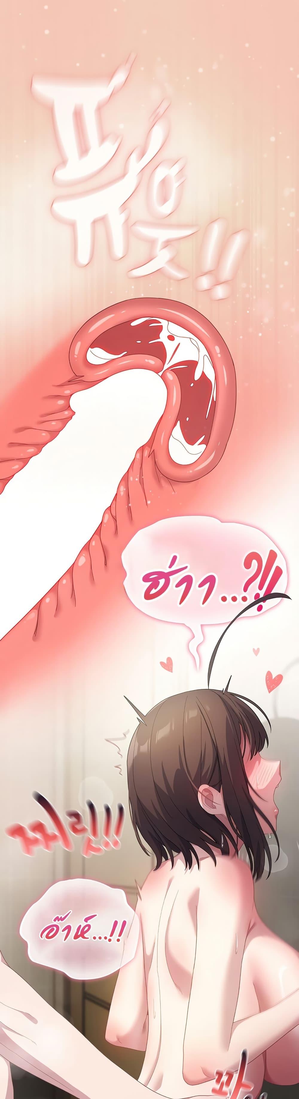 The General Is Here! – The General Is Here! – ตอนที่ 15 หน้า 49