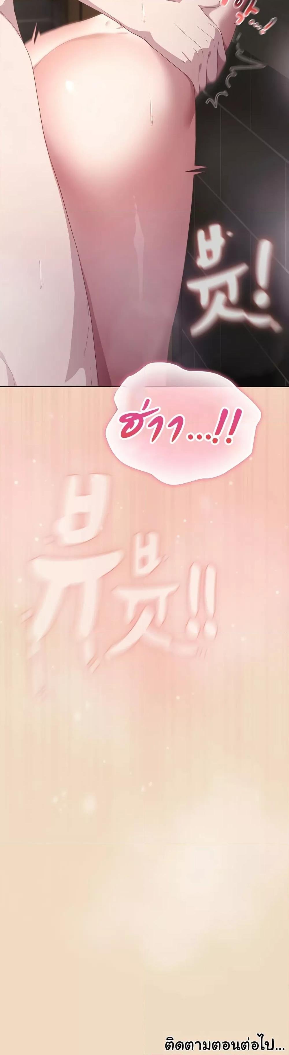 The General Is Here! – The General Is Here! – ตอนที่ 15 หน้า 50