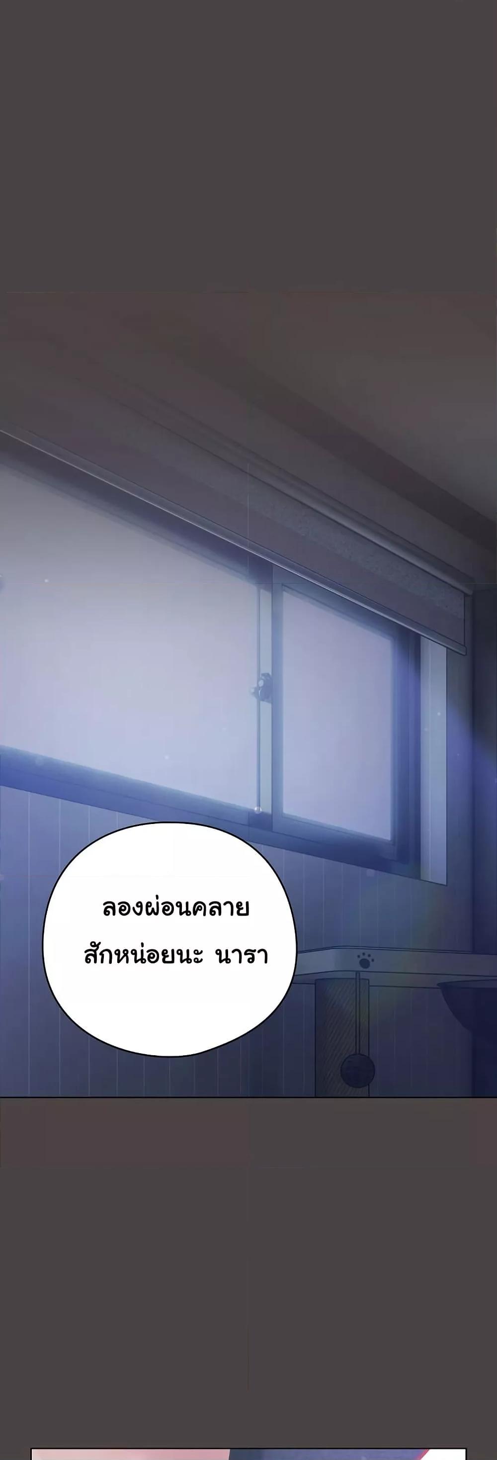 The General Is Here! – The General Is Here! – ตอนที่ 17 หน้า 2