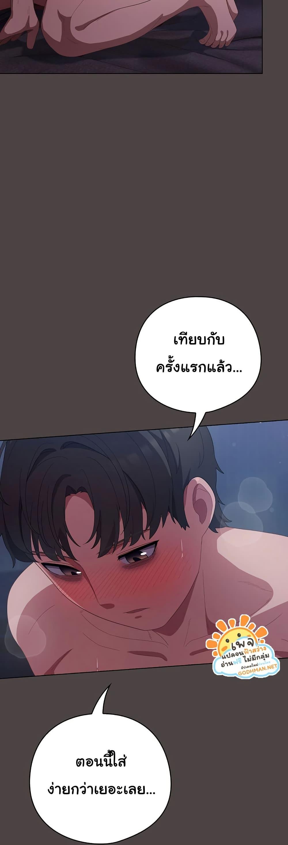 The General Is Here! – The General Is Here! – ตอนที่ 17 หน้า 6