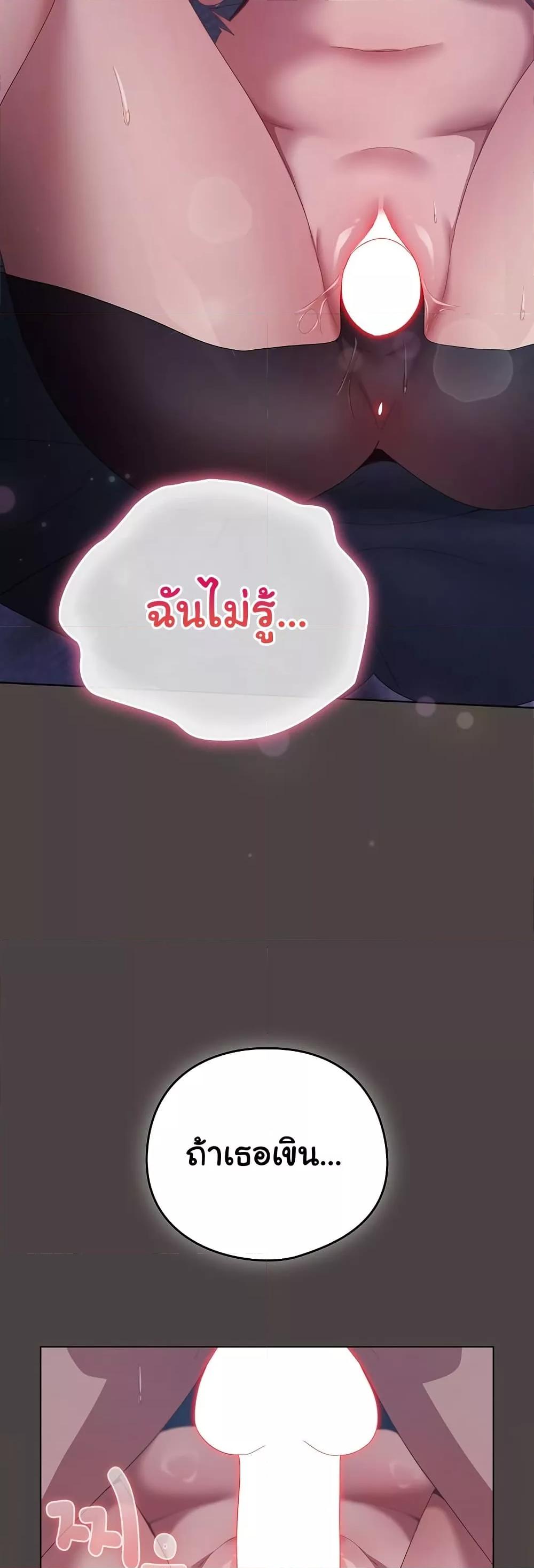 The General Is Here! – The General Is Here! – ตอนที่ 17 หน้า 8
