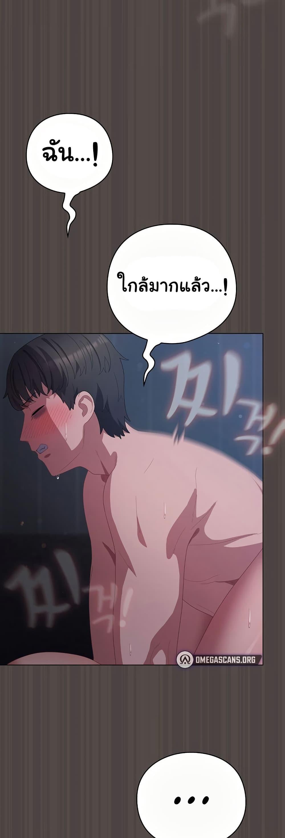 The General Is Here! – The General Is Here! – ตอนที่ 17 หน้า 16