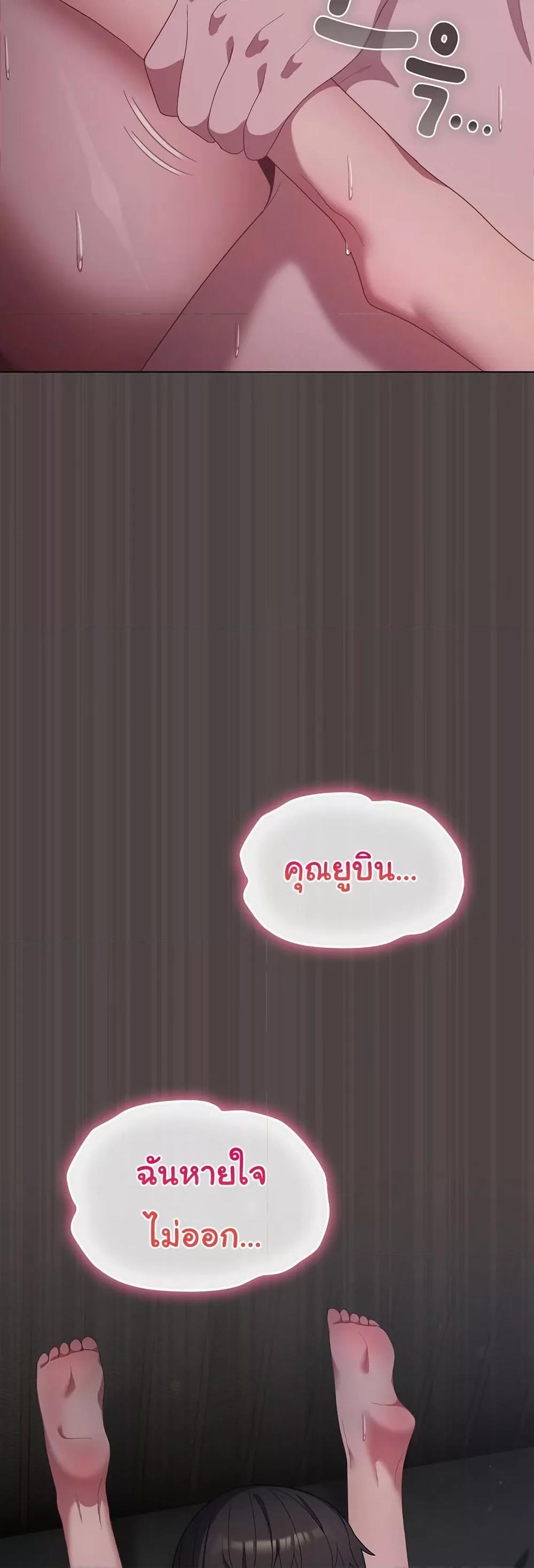 The General Is Here! – The General Is Here! – ตอนที่ 17 หน้า 18