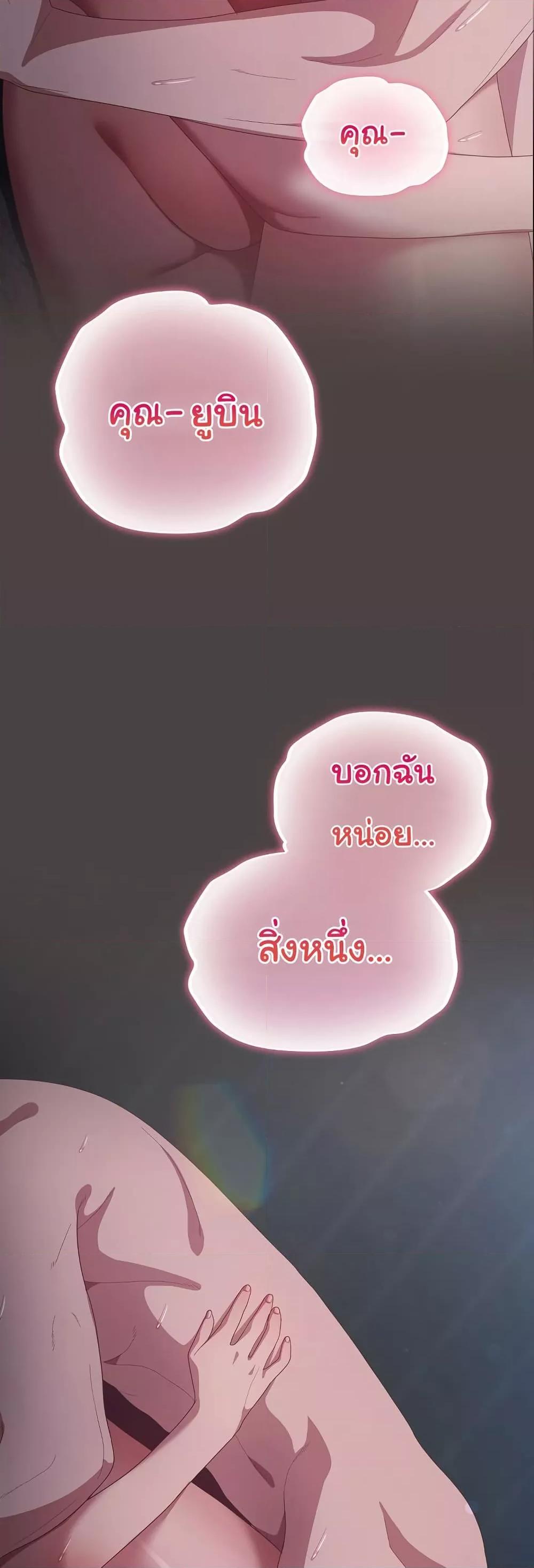 The General Is Here! – The General Is Here! – ตอนที่ 17 หน้า 22