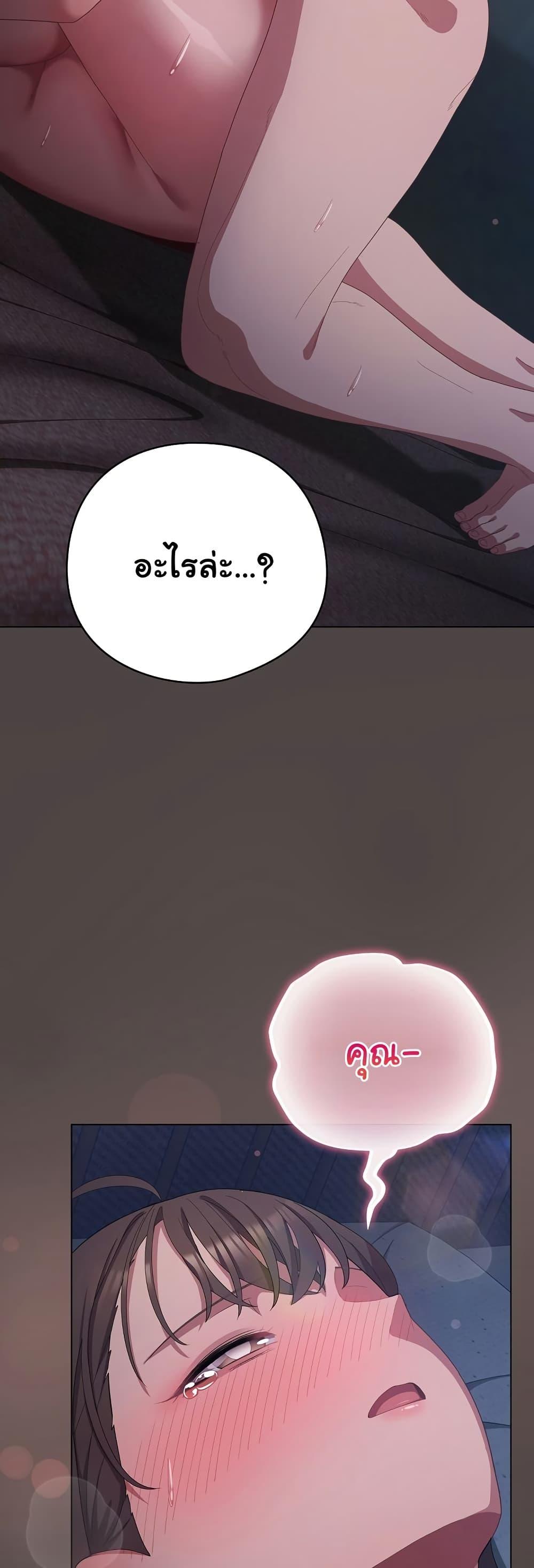 The General Is Here! – The General Is Here! – ตอนที่ 17 หน้า 23