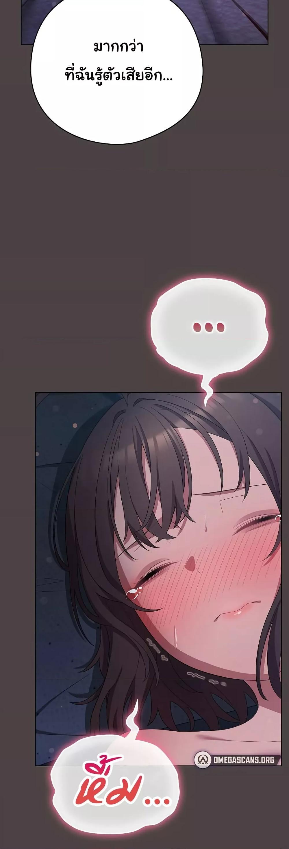 The General Is Here! – The General Is Here! – ตอนที่ 17 หน้า 29