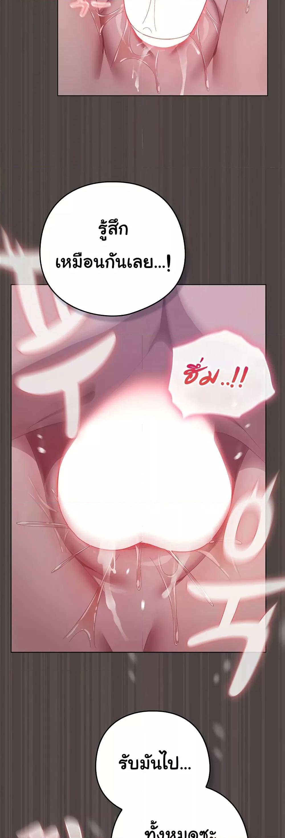 The General Is Here! – The General Is Here! – ตอนที่ 17 หน้า 34