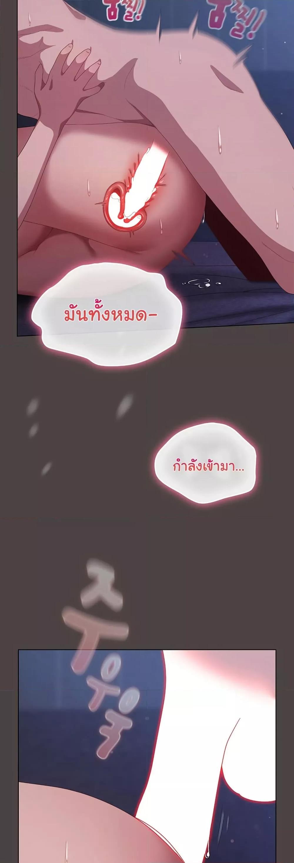 The General Is Here! – The General Is Here! – ตอนที่ 17 หน้า 39
