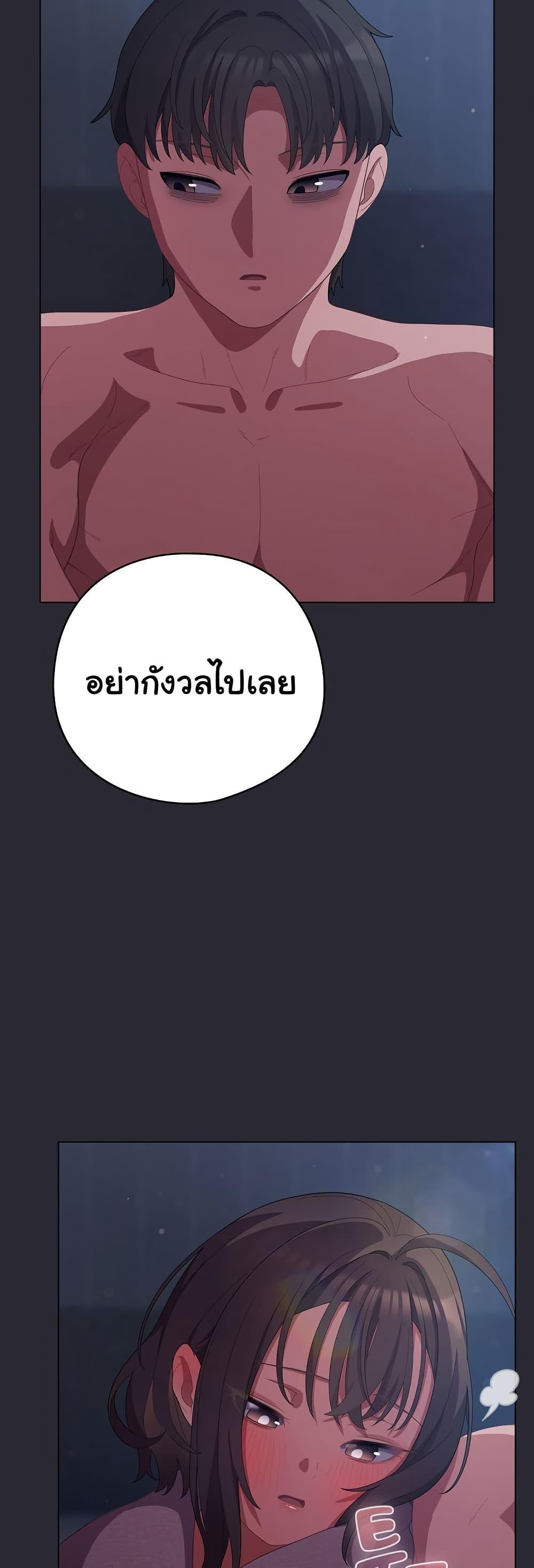The General Is Here! – The General Is Here! – ตอนที่ 17 หน้า 48