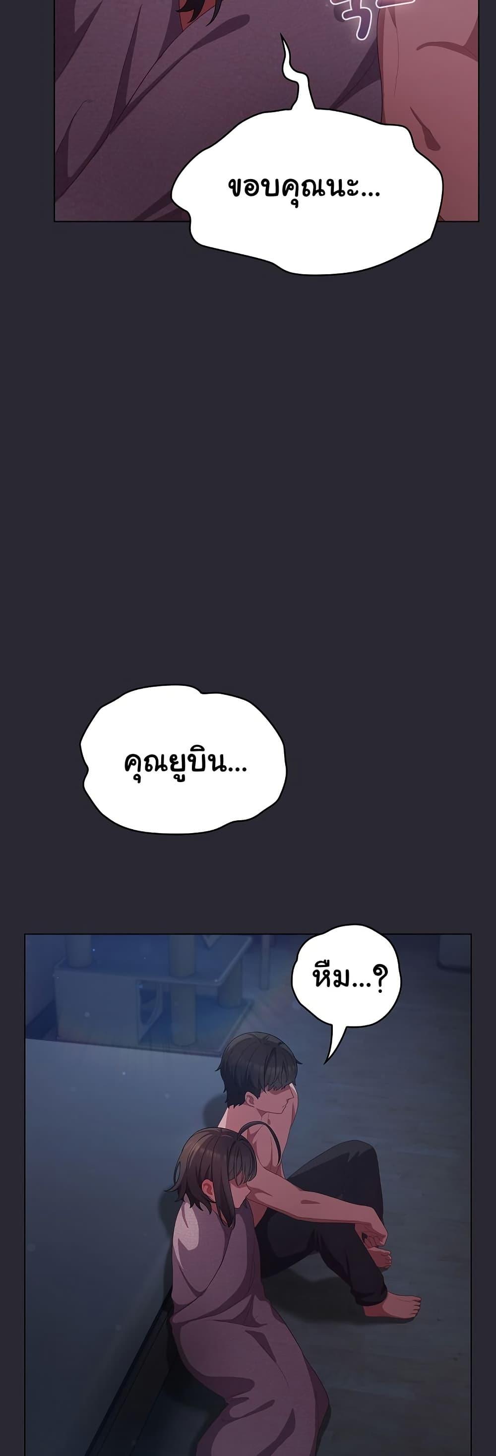 The General Is Here! – The General Is Here! – ตอนที่ 17 หน้า 49