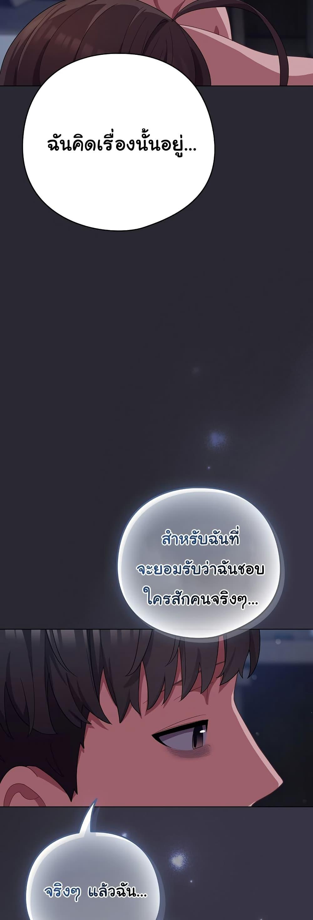 The General Is Here! – The General Is Here! – ตอนที่ 17 หน้า 51