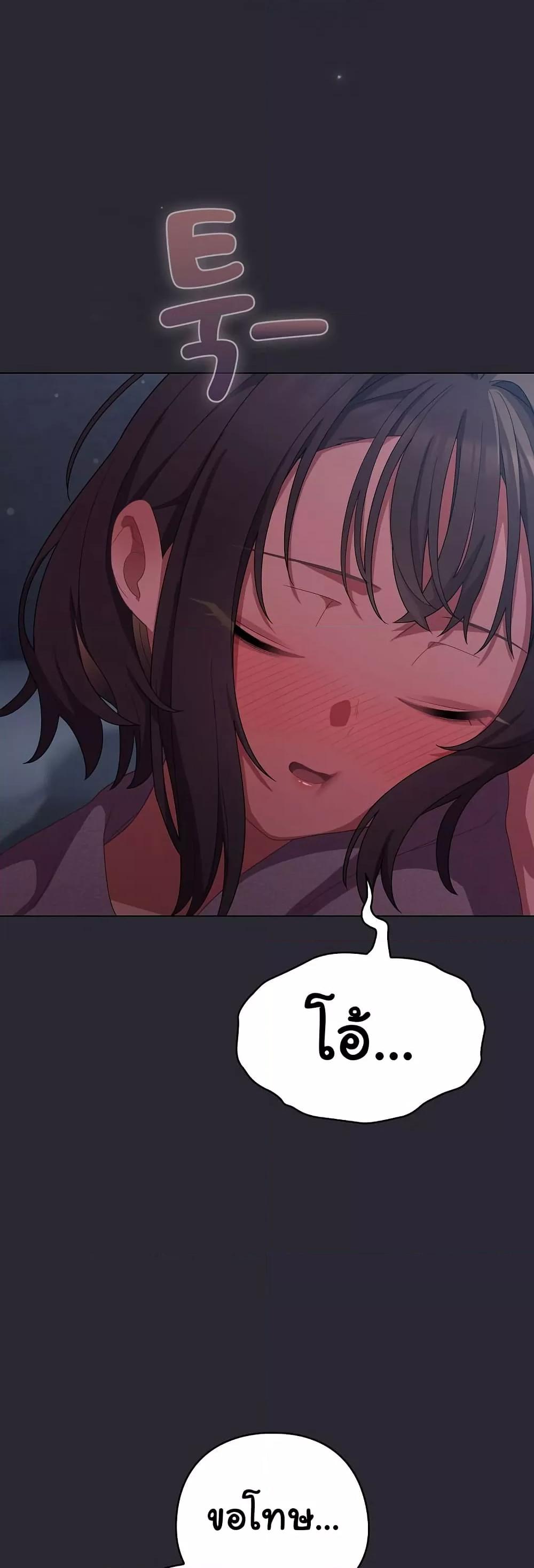 The General Is Here! – The General Is Here! – ตอนที่ 17 หน้า 53