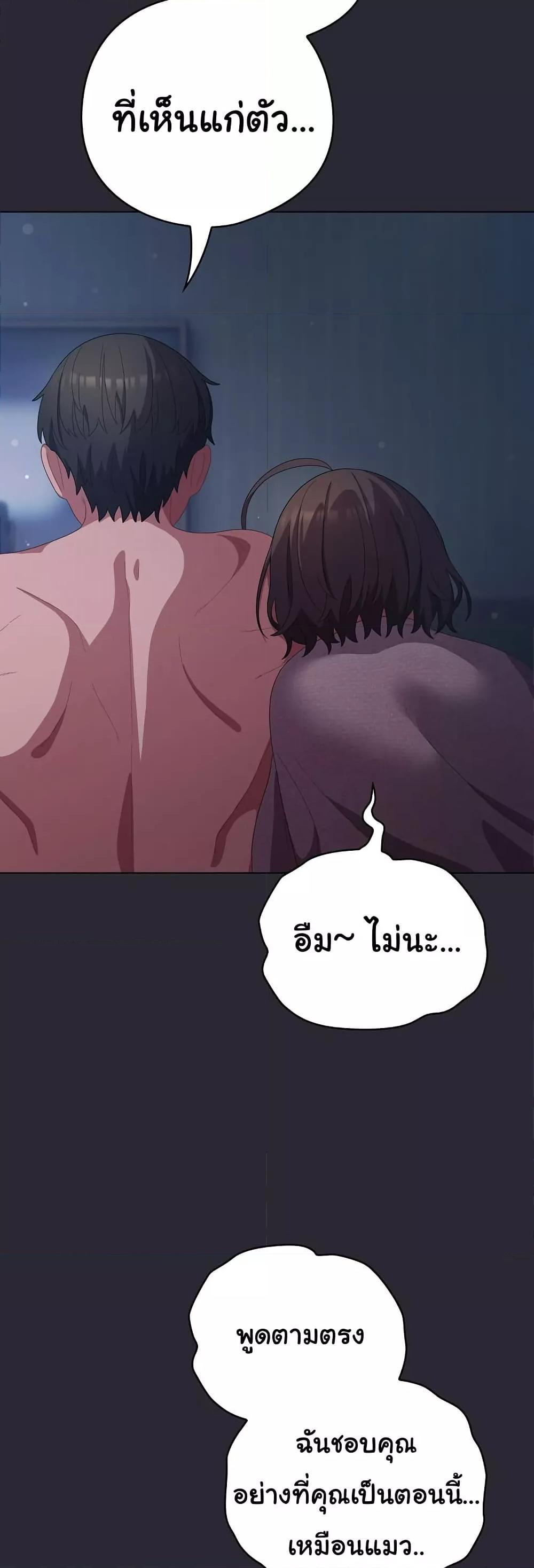 The General Is Here! – The General Is Here! – ตอนที่ 17 หน้า 54