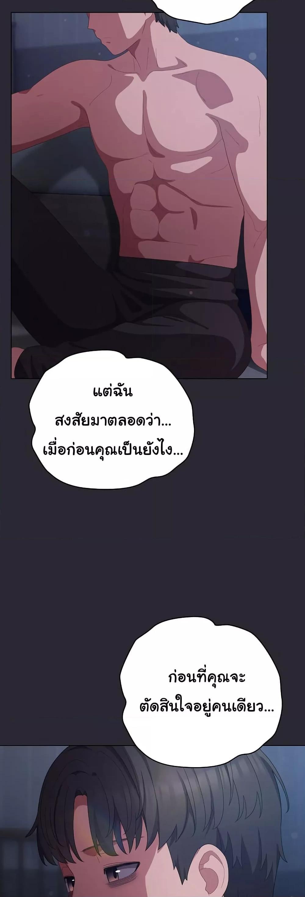 The General Is Here! – The General Is Here! – ตอนที่ 17 หน้า 55