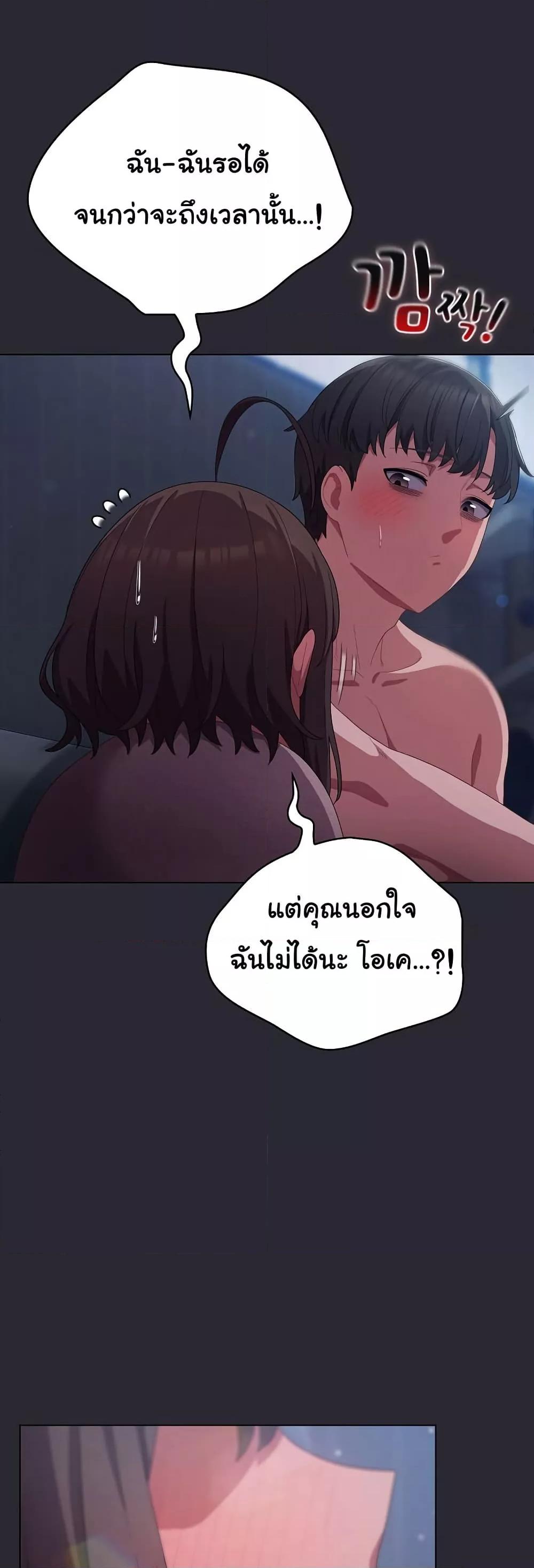 The General Is Here! – The General Is Here! – ตอนที่ 17 หน้า 57