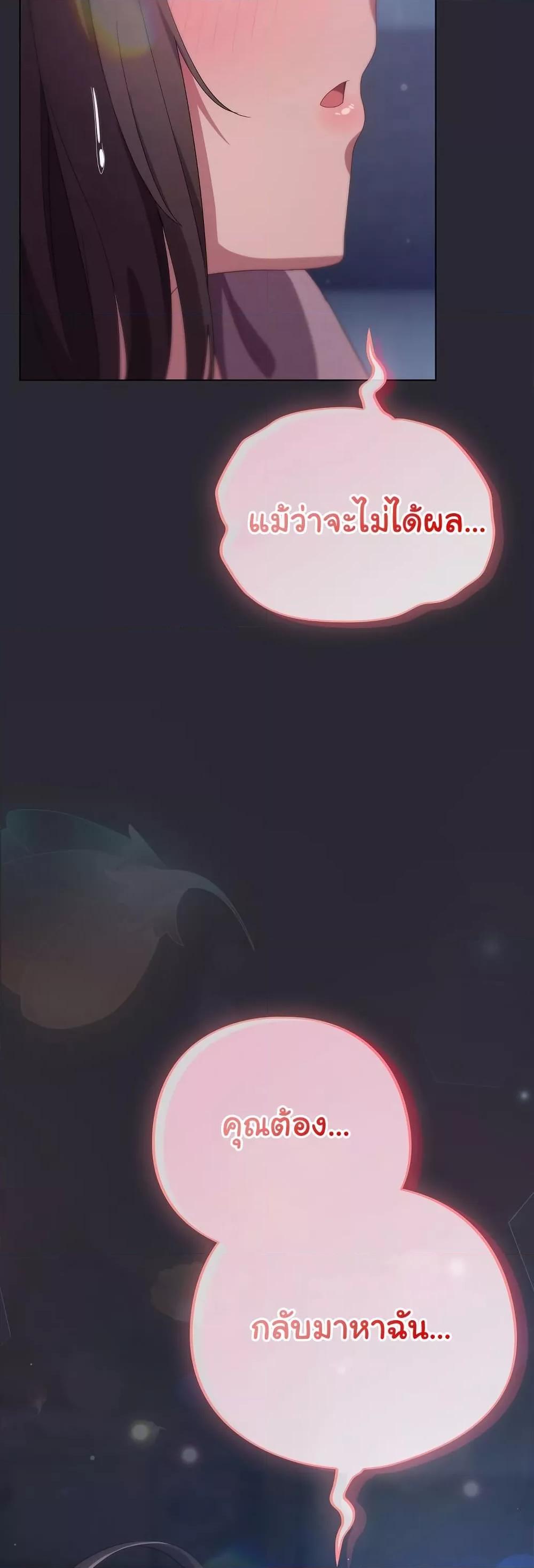 The General Is Here! – The General Is Here! – ตอนที่ 17 หน้า 58