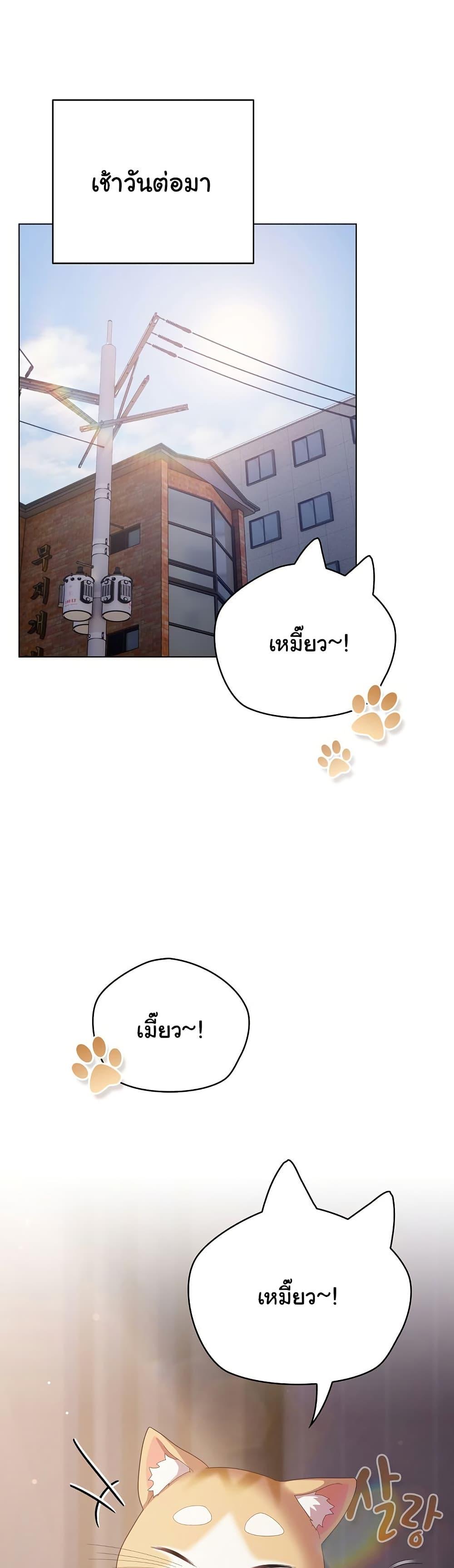 The General Is Here! – The General Is Here! – ตอนที่ 18 หน้า 1