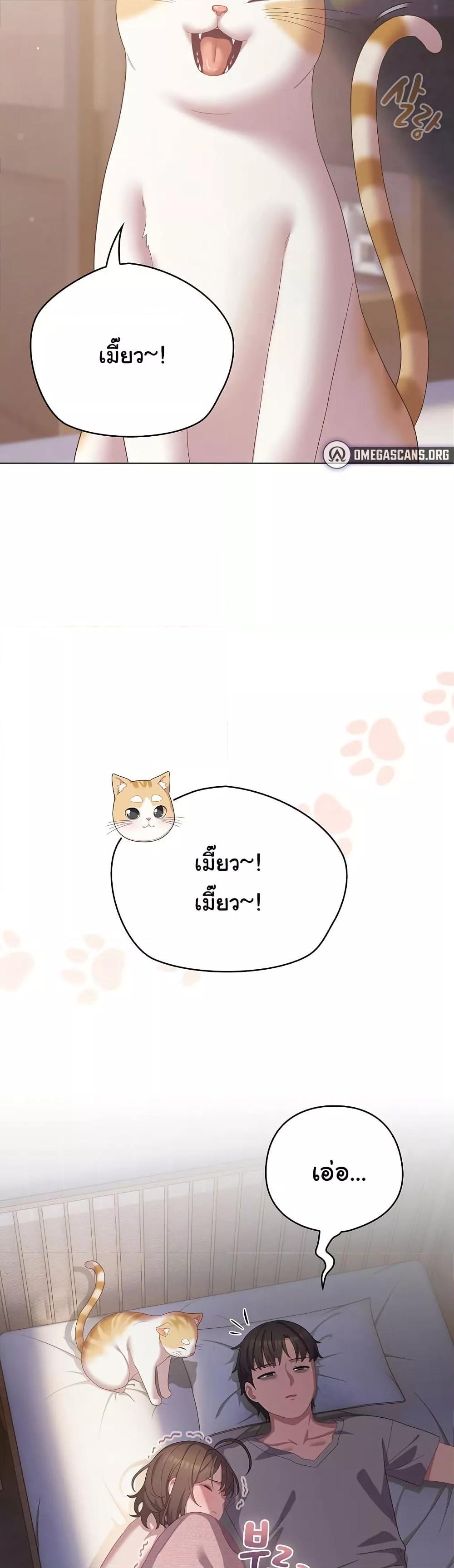 The General Is Here! – The General Is Here! – ตอนที่ 18 หน้า 2