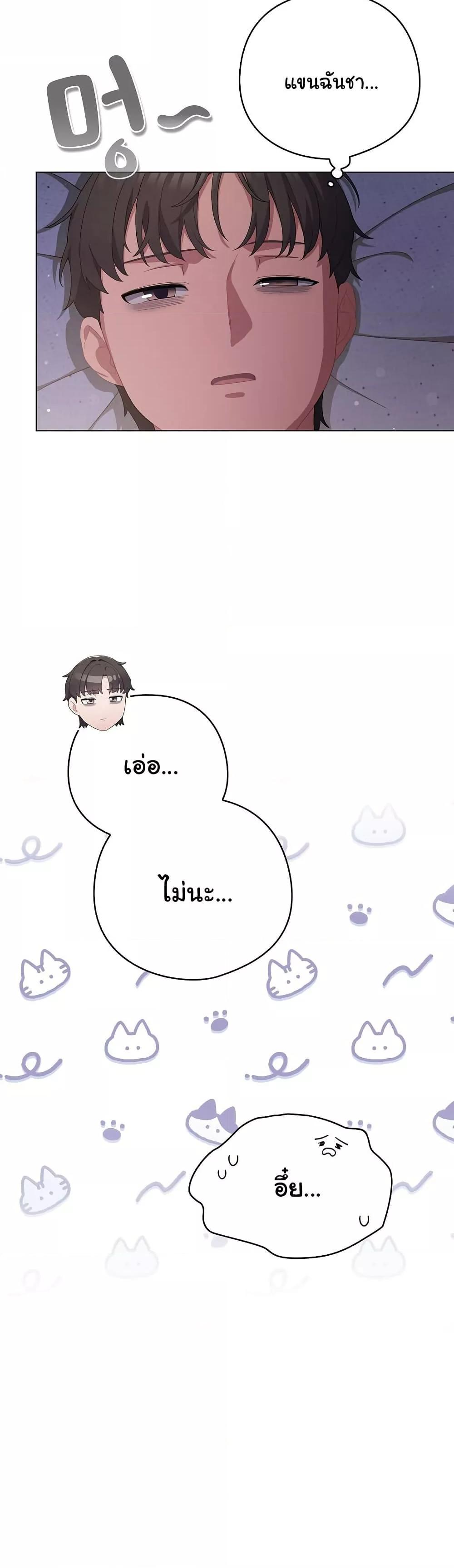 The General Is Here! – The General Is Here! – ตอนที่ 18 หน้า 4