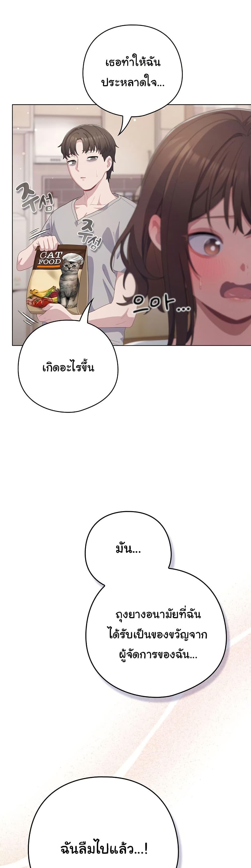 The General Is Here! – The General Is Here! – ตอนที่ 18 หน้า 6