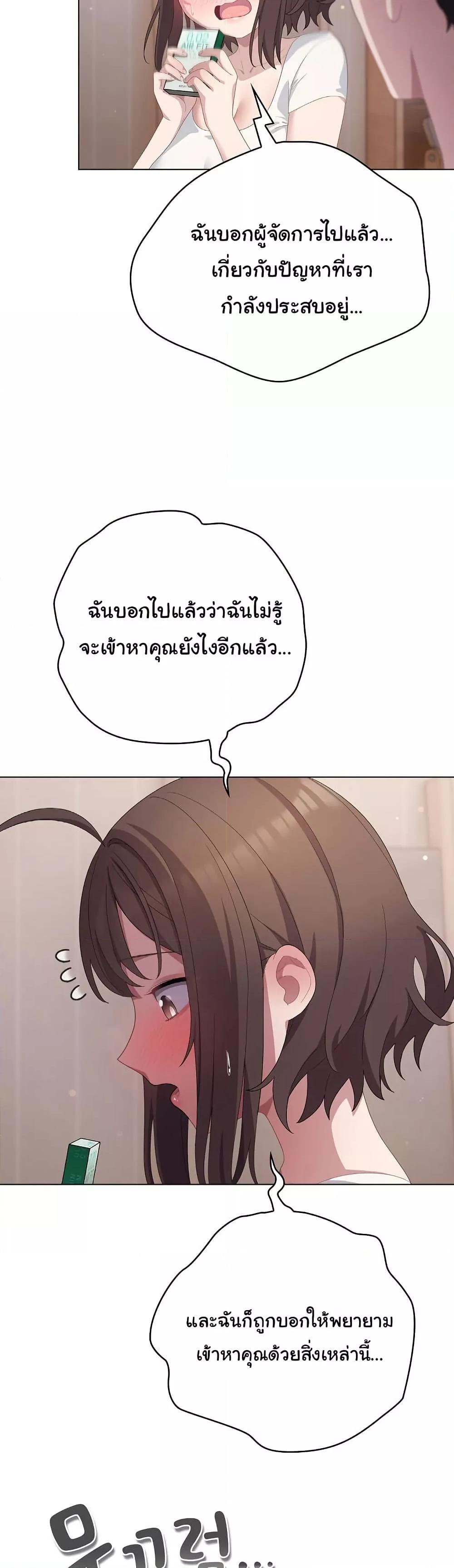 The General Is Here! – The General Is Here! – ตอนที่ 18 หน้า 9