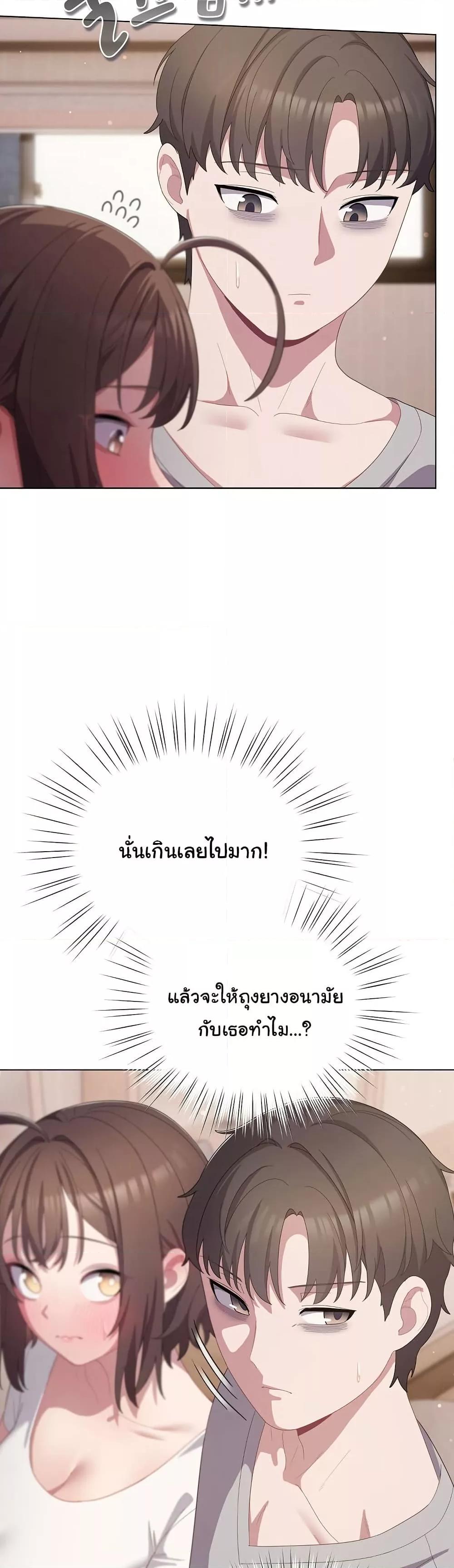 The General Is Here! – The General Is Here! – ตอนที่ 18 หน้า 10