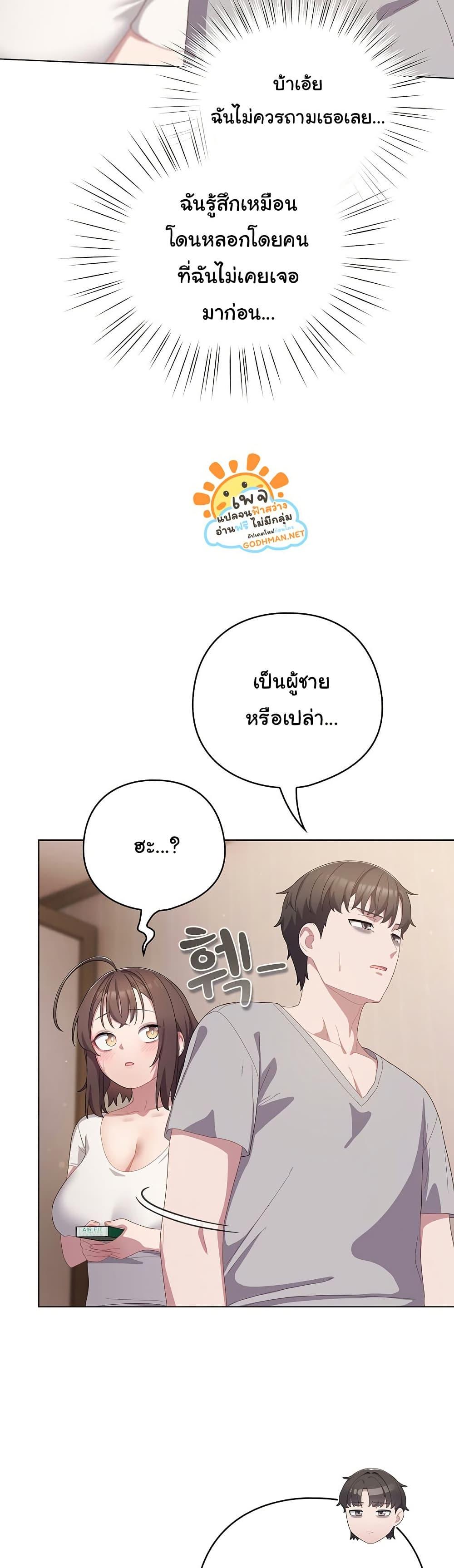 The General Is Here! – The General Is Here! – ตอนที่ 18 หน้า 11