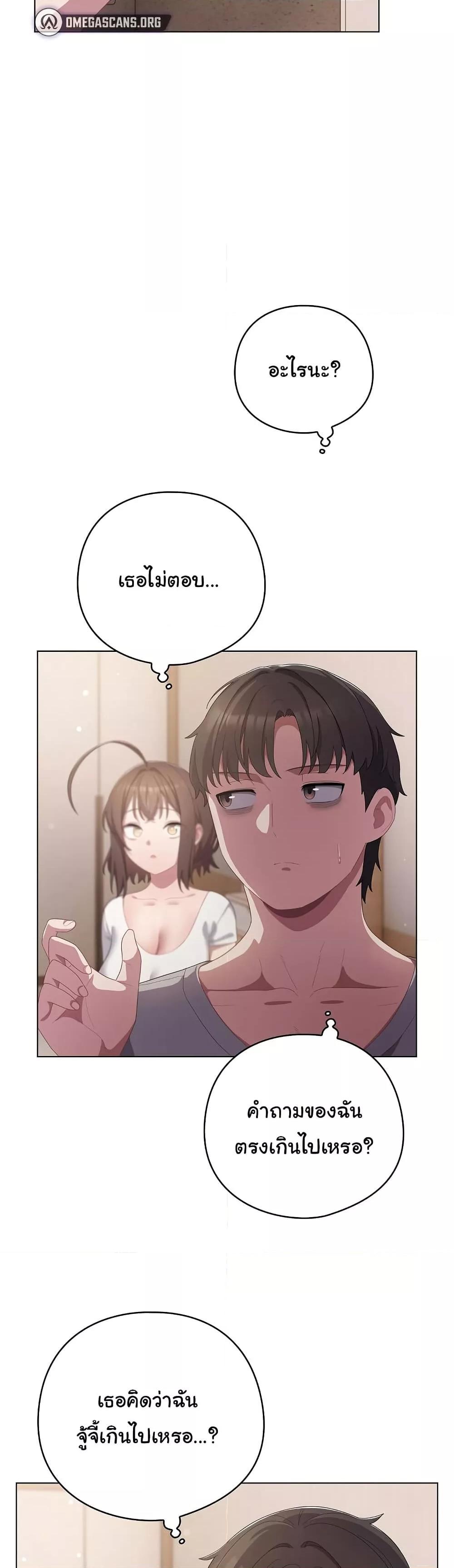 The General Is Here! – The General Is Here! – ตอนที่ 18 หน้า 13