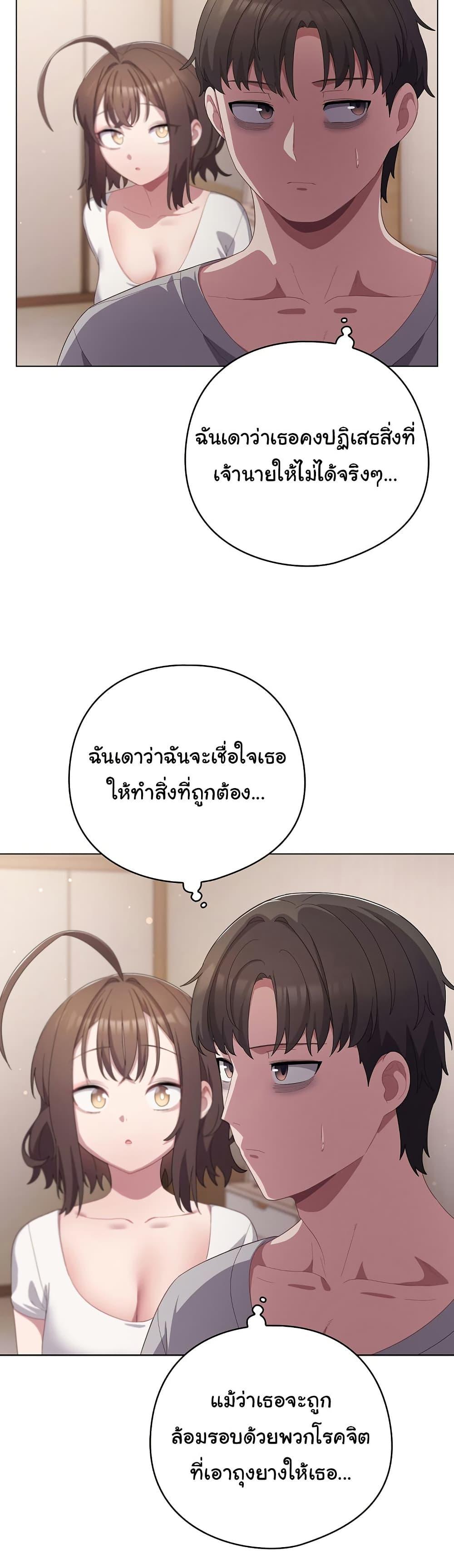 The General Is Here! – The General Is Here! – ตอนที่ 18 หน้า 14