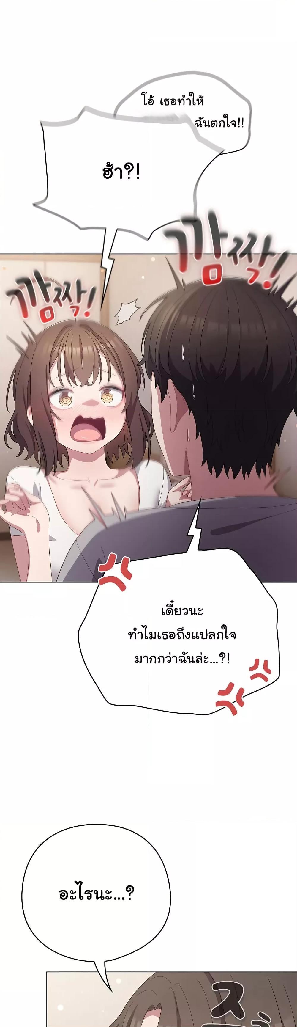 The General Is Here! – The General Is Here! – ตอนที่ 18 หน้า 15