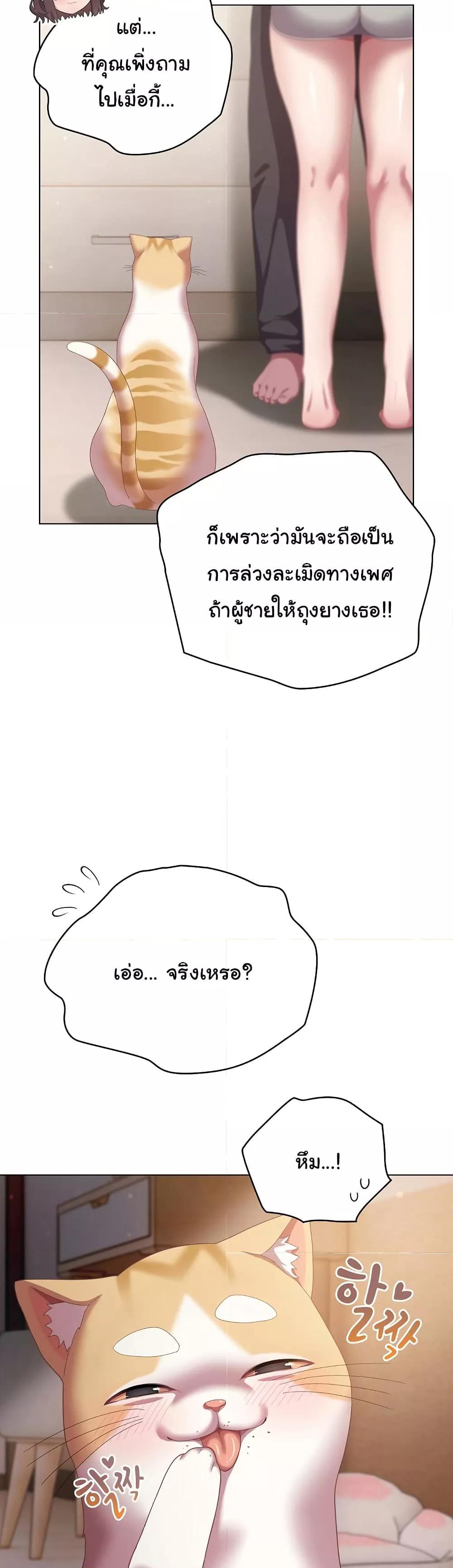 The General Is Here! – The General Is Here! – ตอนที่ 18 หน้า 18