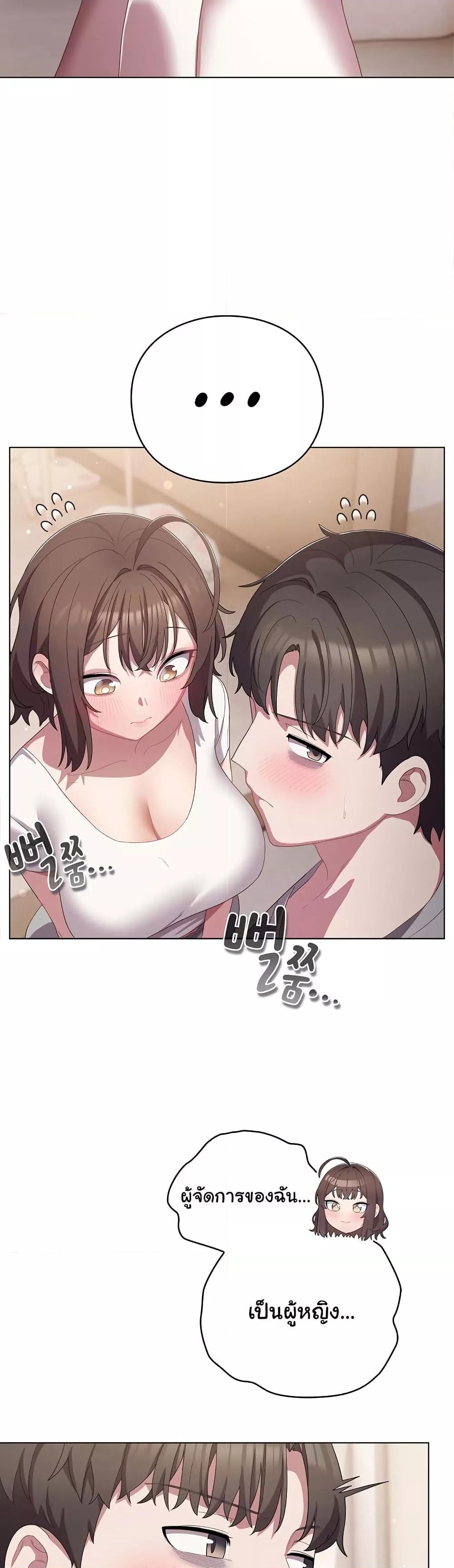 The General Is Here! – The General Is Here! – ตอนที่ 18 หน้า 19