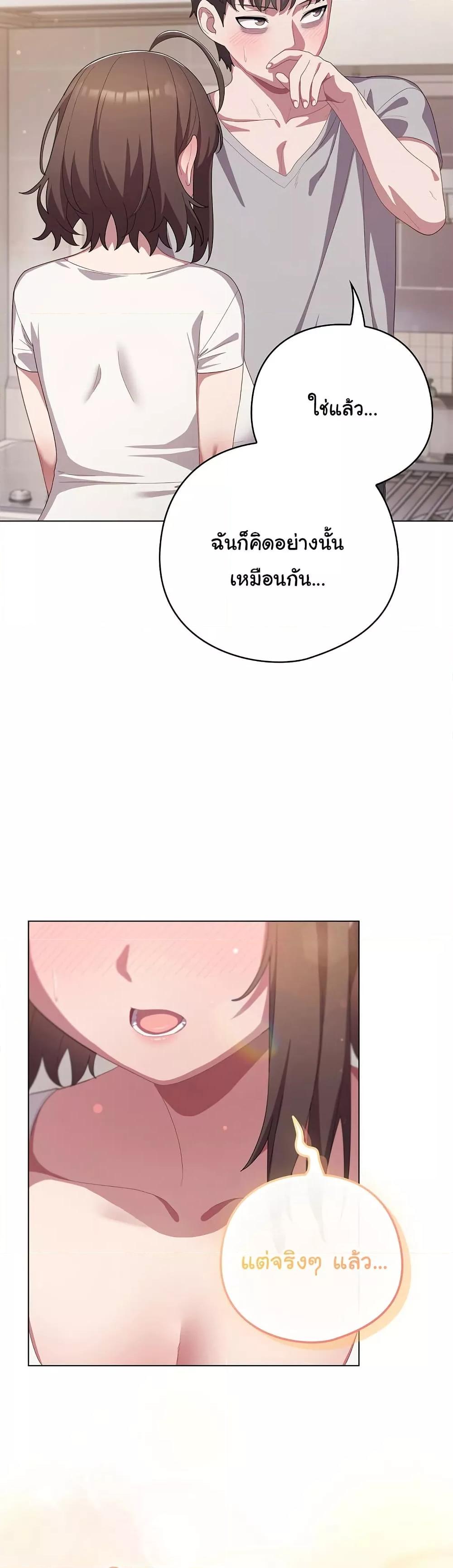 The General Is Here! – The General Is Here! – ตอนที่ 18 หน้า 21