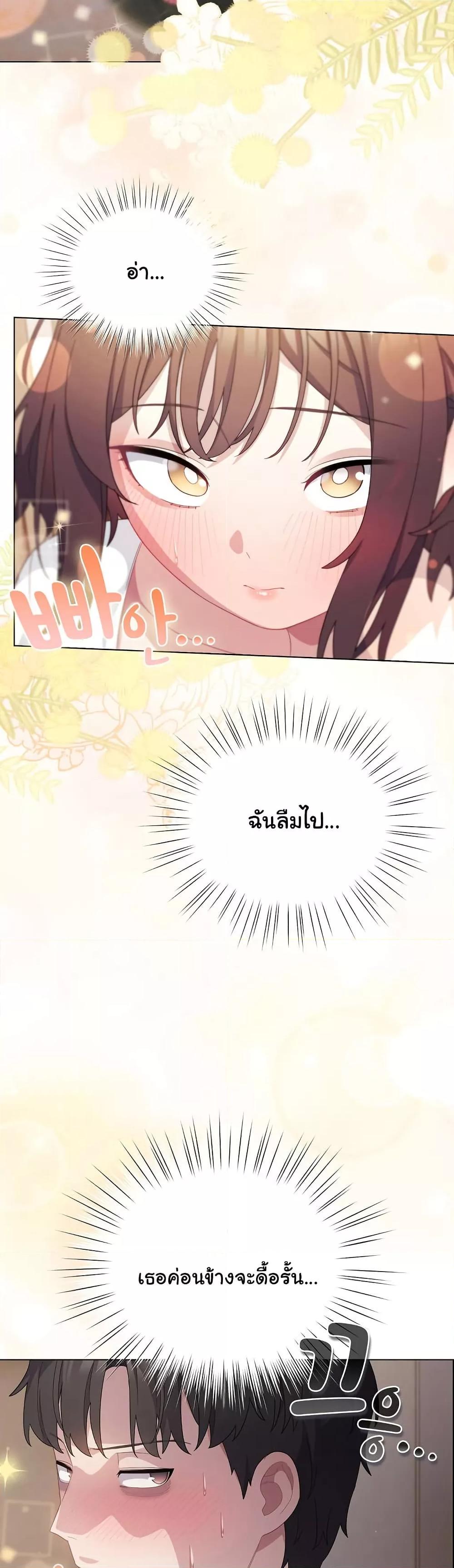 The General Is Here! – The General Is Here! – ตอนที่ 18 หน้า 23