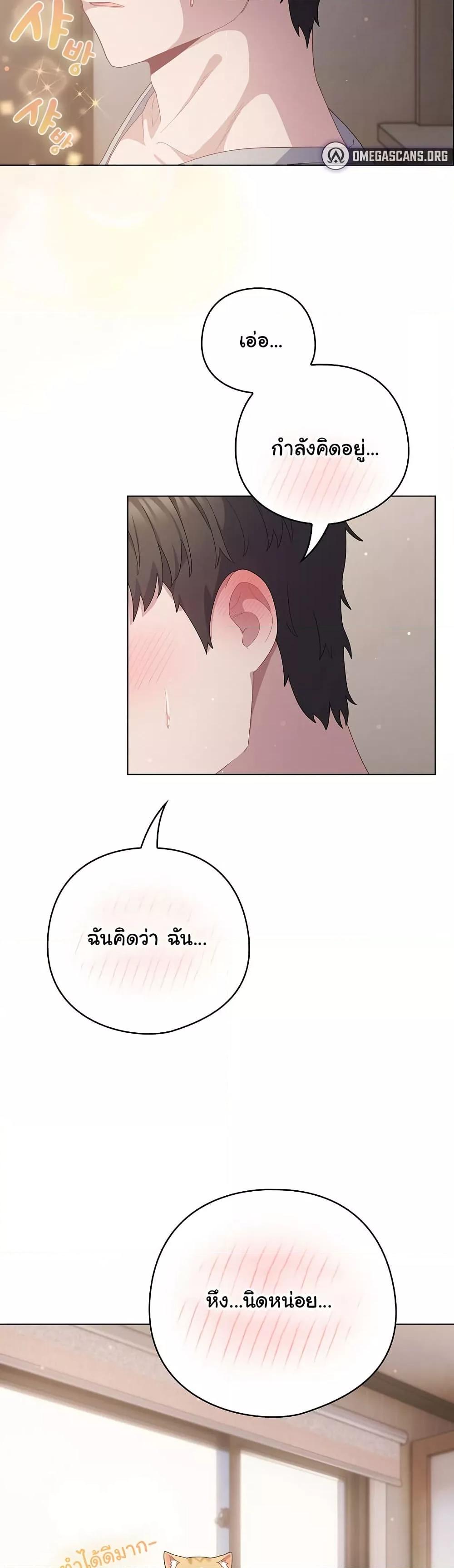 The General Is Here! – The General Is Here! – ตอนที่ 18 หน้า 24