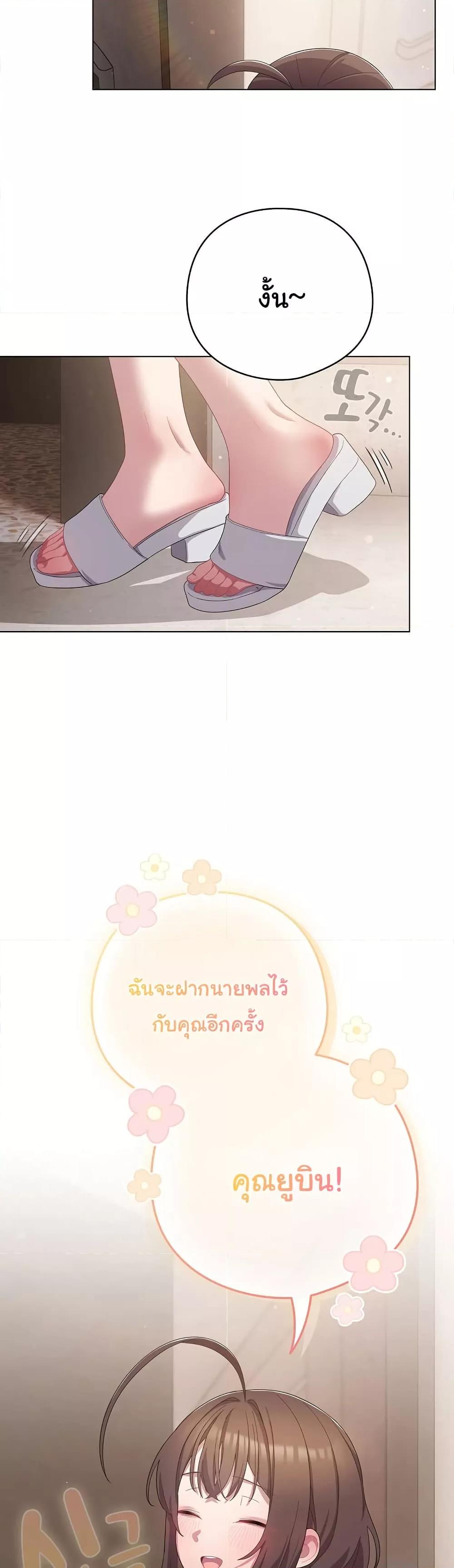 The General Is Here! – The General Is Here! – ตอนที่ 18 หน้า 26