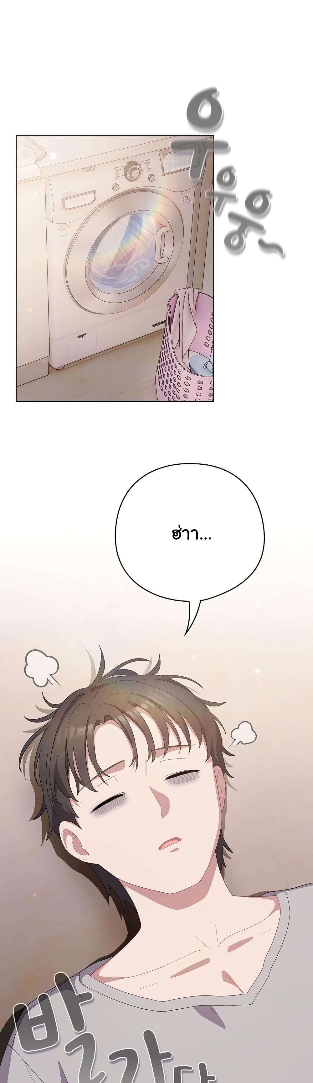 The General Is Here! – The General Is Here! – ตอนที่ 18 หน้า 29