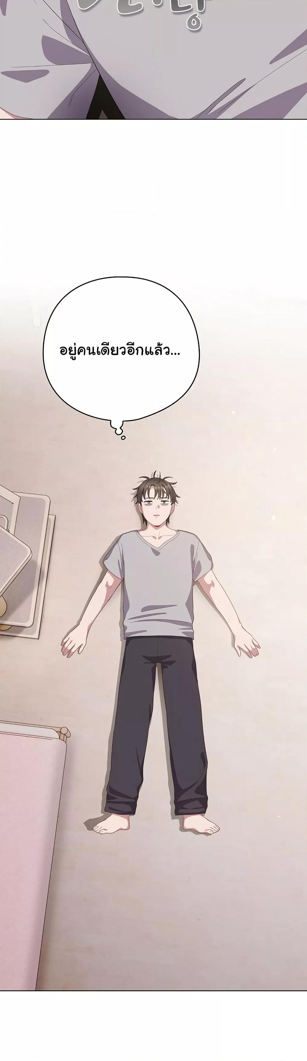 The General Is Here! – The General Is Here! – ตอนที่ 18 หน้า 30