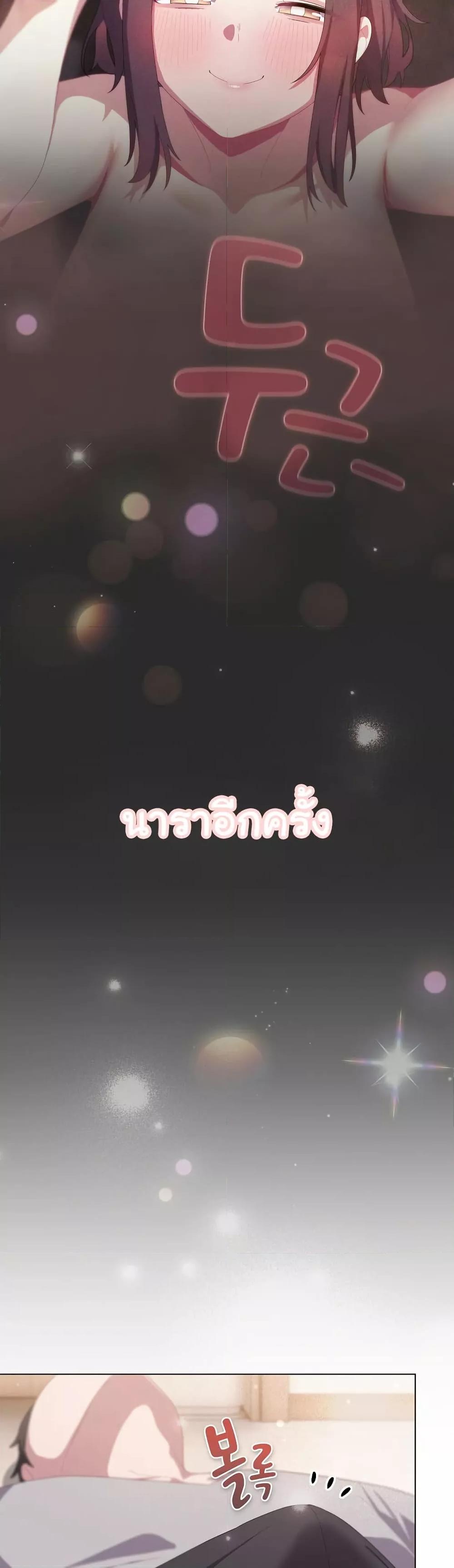 The General Is Here! – The General Is Here! – ตอนที่ 18 หน้า 33