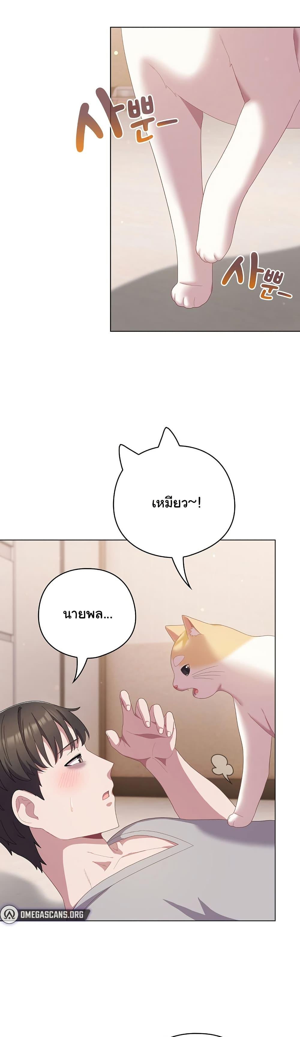 The General Is Here! – The General Is Here! – ตอนที่ 18 หน้า 35