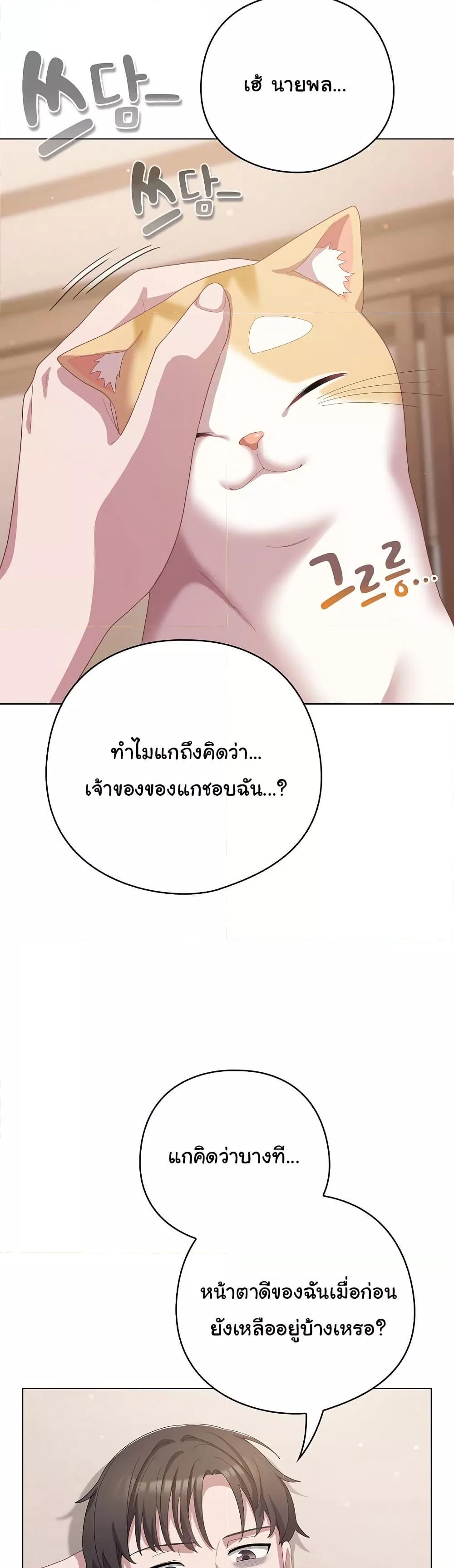 The General Is Here! – The General Is Here! – ตอนที่ 18 หน้า 36